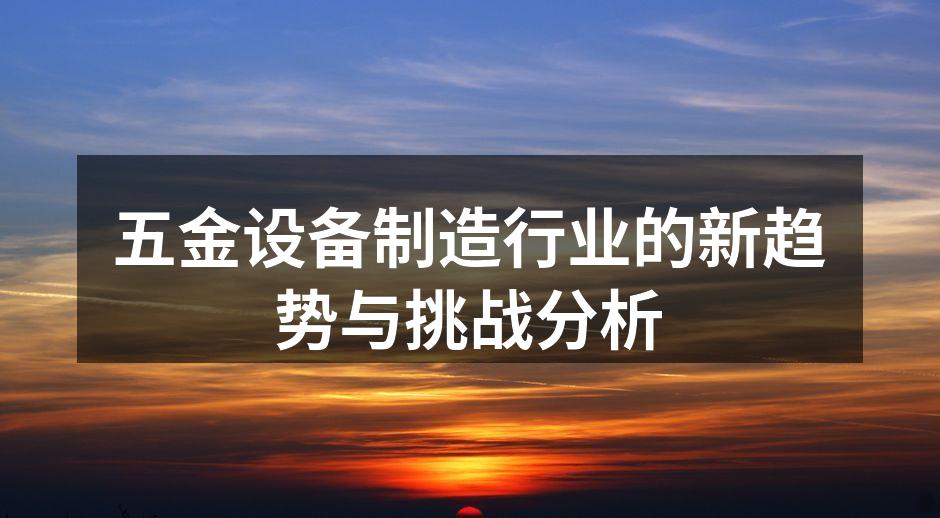 智能制造提升生产效率
