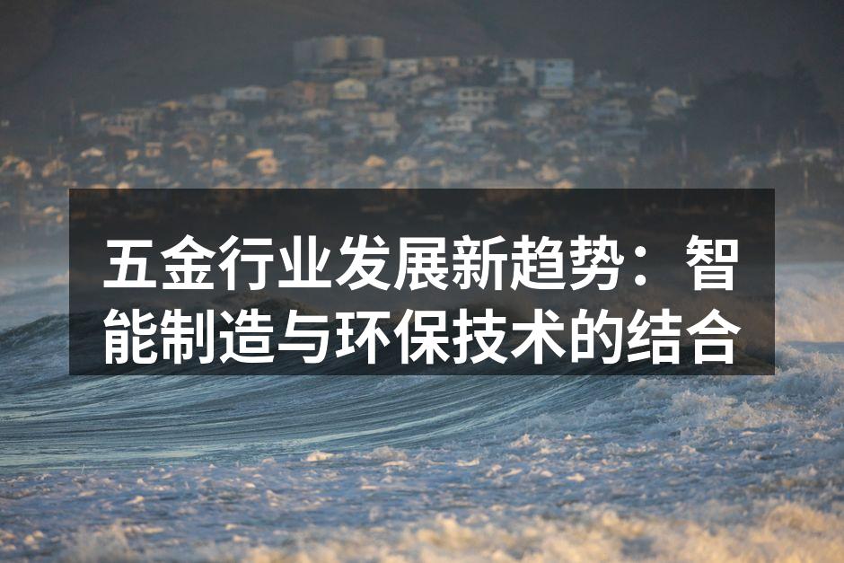 智能制造提升生产效率